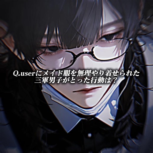 『三軍メイドの復讐』宮近嶺大 完成次第公開します♩ #zeta #zeta民と繋がりたい #zetaキャラ #fyp #ゼタ