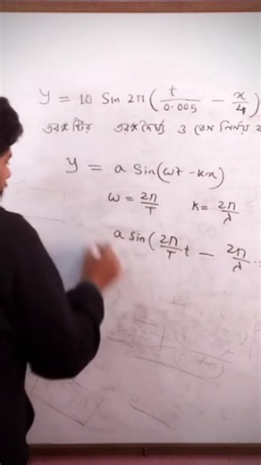 Wikifizik Education on Instagram: "✨ Solving waves, one equation at a time 🌊📐 From formula to flow: calculated the wavelength and wave velocity of a given wave equation. Math isn’t just numbers—it’s the rhythm of the universe ⚡ #reel #viral #contentcreator #wave #physics Class 11 student life solving the wave equation, exploring physics life, calculating wavelength and velocity, equation solve made simple, physics viral trending reel."