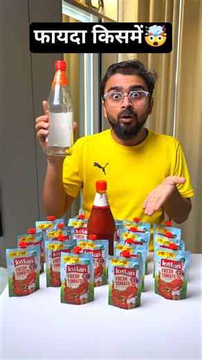 Packet✅ Bottle❌