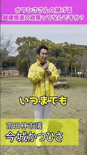 5.健康増進の政策