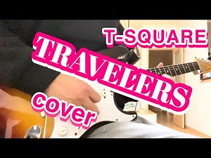 T-SQUARE [ TRAVELERS ] cover