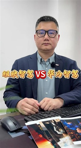 粗粮智驾与华为智驾同路况对比！