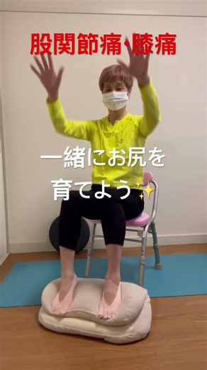 坐骨神経痛お尻ケア#シニア#股関節痛#足首