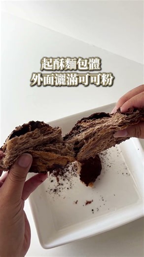 一口回到當年！聖瑪莉復刻髒髒包開箱🍫