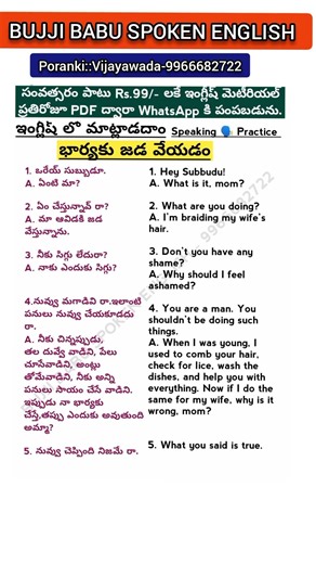 భార్యకు జడ వేయడం | Spoken English Conversations Telugu to English