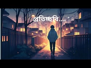 Proticchobi (প্রতিচ্ছবি) - Official Music Video - Bagdhara