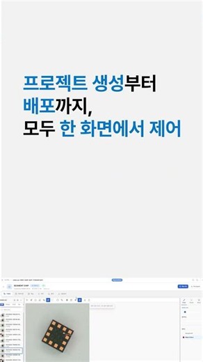 AI 검사 결과, 웹에서 바로 관리하세요