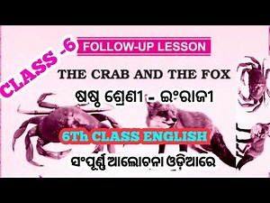 class 6 english The Crab and the Fox // The crab and the fox // ଷଷ୍ଠ ଶ୍ରେଣୀ ଇଂରାଜୀ
