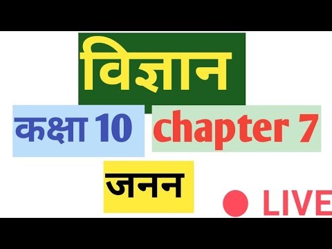 class 10th science chapter 7