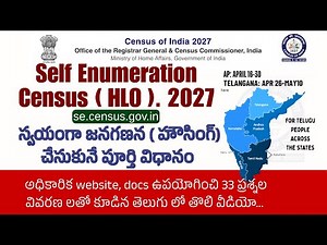 Self Enumeration of Census | How to Complete Our Own Census (Housing) Process Online
