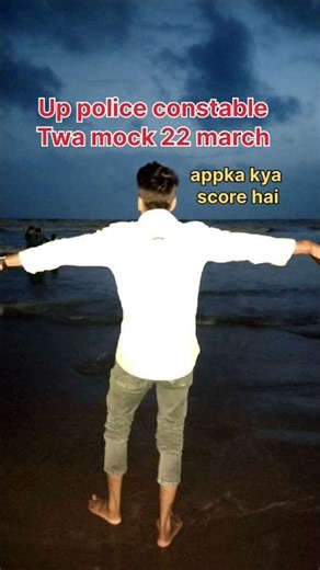 Up police constable 🚨🚓 twa mock test 22 march