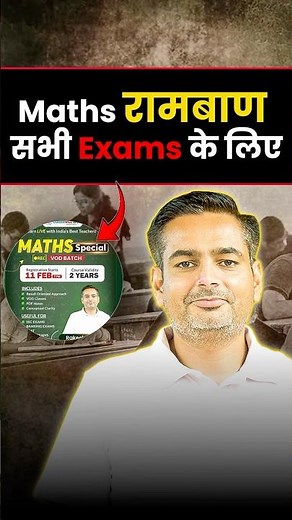 Maths रामबाण for SSC CGL, CHSL, CPO, MTS | Maths Special by Rakesh Yadav Sir #ssccgl #careerwill