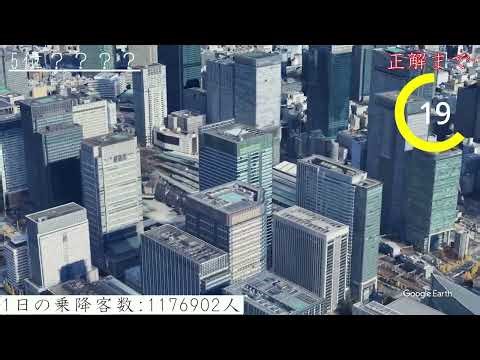 主要駅乗降客数TOP10!!