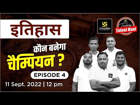 इतिहास (History) का भौकाल || Teaching Talent Hunt (Episode - 4) || Utkarsh Classes