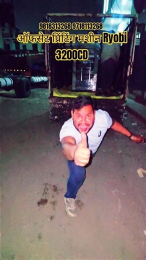 ऑफसेट प्रिंटिंग मशीन Ryobi 3200CD लोडिंग 🙏 #offset #machine #ryobi #viralvideo #youtube #yt #video