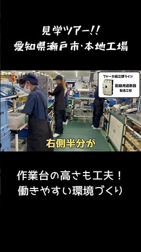 見学ツアー！！本地工場！作業台の高さも工夫！働きやすい環境づくり