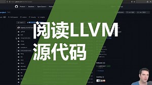 阅读 LLVM 源代码