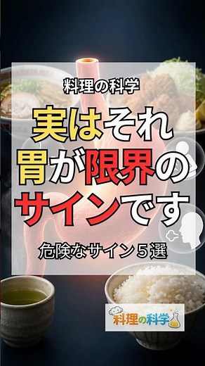胃もたれ・口臭・ゲップの原因｜危険サイン5つ