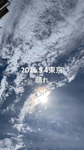 空-晴れ-#空 #オリジナルソング #yukio