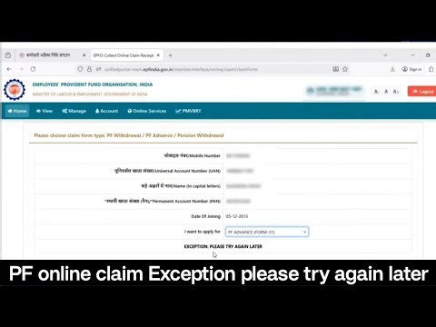 pf online claim exception please try again later | epfo online claim problem solved