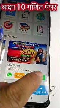 Class 10th Maths varshik paper 2026 Pdf Download #Shorts