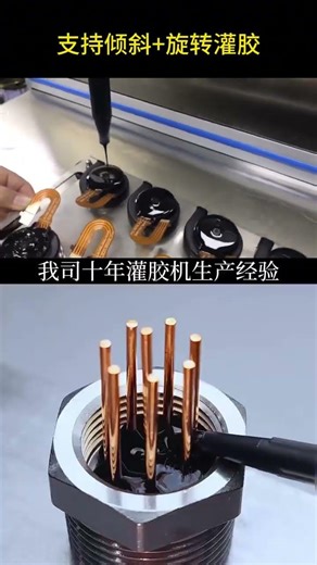 Why Do Manufacturers Use Dispensing & Potting Machines? #automationequipment #factoryautomation