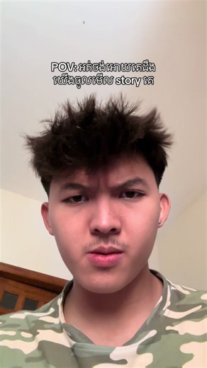 Exploring a New Method in Story-Viewing