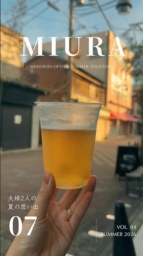 【神奈川・三浦】みさきまぐろきっぷで楽しむ夏 | Japan Travel Film #三浦海岸 #みさきまぐろきっぷ #旅行vlog