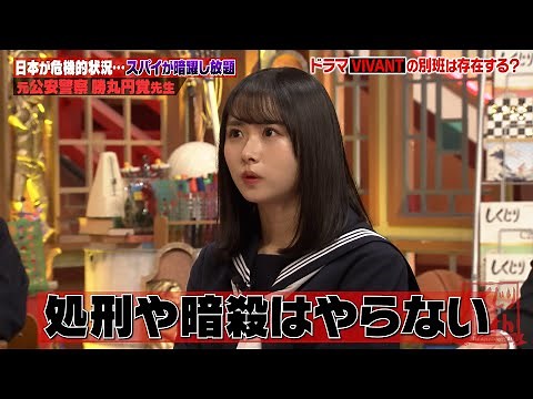 【神回復活】あなたの近くにもスパイは隠れている！スパイから身を守るために重要なこととは！？
