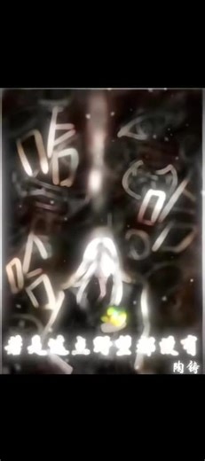 偏执的种子扎在浸染心血的泥土中，也能开出暗色的花#陶铸#蛊真人