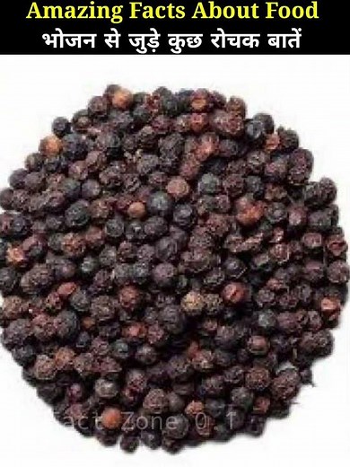 भोजन 🍒 से जुड़े कुछ रोचक तथ्य 🤬 जो शायद आप नहीं जानते होंगे 😱 Mind Blowing Facts In Hindi #shorts