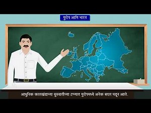 8th History | Chapter#02 | Topic#04 | युरोपातील वैचारिक क्रांती | Marathi Medium