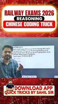 🔥Railway Exam Reasoning Chinese Coding Trick 💯 #reasoning #reasoningtricks #shortsfeed #trending