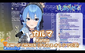 【星街すいせい】カルマ (karma) / BUMP OF CHICKEN（テイルズ オブ ジ アビス 主題歌）【歌枠切り抜き】(2020/01/23)
