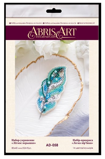 Cute Feather Beading Brooch Kit, Jewelry Making Brooches Kits, Turquoise Craft Beginner Beading Kit, Adult Bead Kit, Girlfriend Gift Idea - Etsy