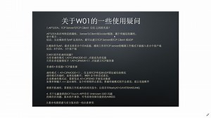 01期E103-W01的一些使用疑问