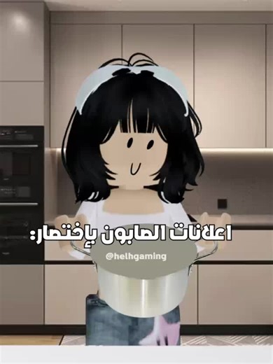 ‏اعلانات الصابون بإختصار: #roblox #fyp #foryou #explore #foryoupage | Roblox