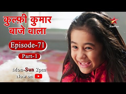 Kulfi Kumar Bajewala - Season 1 | Episode 71 - Part 1