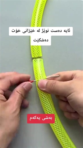 ئایە دەست نوێژ لە خێزانی خۆت دەشکێت؟ بەشی یەکەم