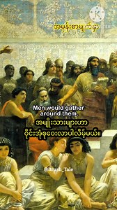 The Bridal Auction in Babylonသည် ရှေးခေတ် ဂရိသမိုင်းပညာရှင်Herodotusမှ ဖော်ပြခဲ့သော သမိုင်းဆိုင်ရာ အယူအဆတစ်ခု ဖြစ်ပြီး၊ နှစ်စဉ် မိန်းမပျိုများအားလုံး ခင်ပွန်းများ ရရှိစေရန်အတွက် လေလံတင် ရောင်းချခဲ့သည်ဟု ဆိုပါတယ်။ ဤဓလေ့သည် အလှဆုံး အမျိုးသမီးများဖြင့် စတင်ခဲ့ပြီး၊ ၎င်းတို့၏ ရောင်းရငွေ များပြားမှုအား အလှမရှိသော အမျိုးသမီးများအတွက်တင်တောင်းပစ္စည်းများအဖြစ်ပြန်လည်အသုံးချမည်ဖြစ်ပါတယ်။ သမိုင်းဆိုင်ရာ အမှန်တရားအဖြစ် မကြာခဏ ကိုးကားဖော်ပြလေ့ရှိသော်လည်း၊ ခေတ်သစ် သမိုင်းပညာရှင် အများအပြားကHerodotusသည် ဤဓလေ့