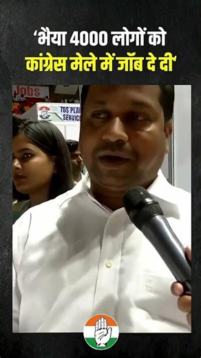 इतने युवाओं को मिली नौकरी 🔥🔥