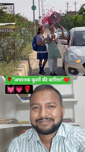 धूप में जा रही दो छात्राओं के साथ जो हुआ, किसी ने सोचा भी नहीं था 😲❤️