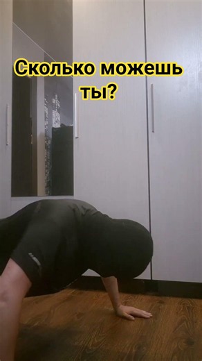 💪 Новый личный рекорд — 50 отжиманий подряд без остановки!