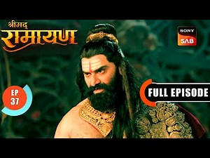 Ravan की वजह से मिला Meghnada को श्राप | Shrimad Ramayan - Ep 37 | Full Episode