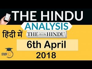 6 April 2018 - The Hindu Editorial News Paper Analysis - [UPSC/SSC/IBPS] Current affairs