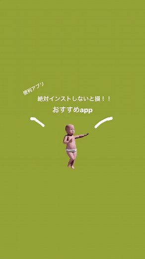 絶対入れないと損するアプリをご紹介🕊#アプリ#アプリ紹介#便利グッズ#おすすめ#おすすめにのりたい