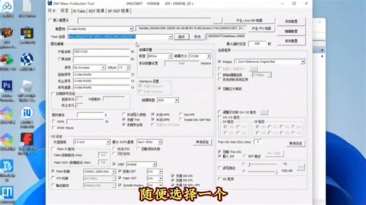 慧荣SMI2258主控通刷固件和教程，通刷80%的 固件下载地址：https wwbbk.lanzouu.com ixR9B2yhis2h#SSD #固态