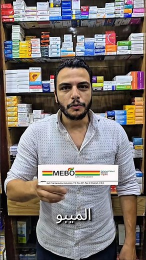 هيالو 4... لكن أي نوع مناسب ليك؟مش كل منتجات Hyalo 4 زي بعض! 👌 #صيدلي_اليوتيوب #اكسبلور #pharmacy