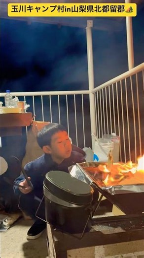 [Tamagawa Camp Village] ③ After dinner BBQ → Relaxing by the campfire 🔥 Kitatsuru District, Yaman...
