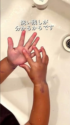 帰宅後の『手洗った？』が減るかも！楽しく学ぶ手洗い術🖐️子どもが自分から洗いたくなる方法✨